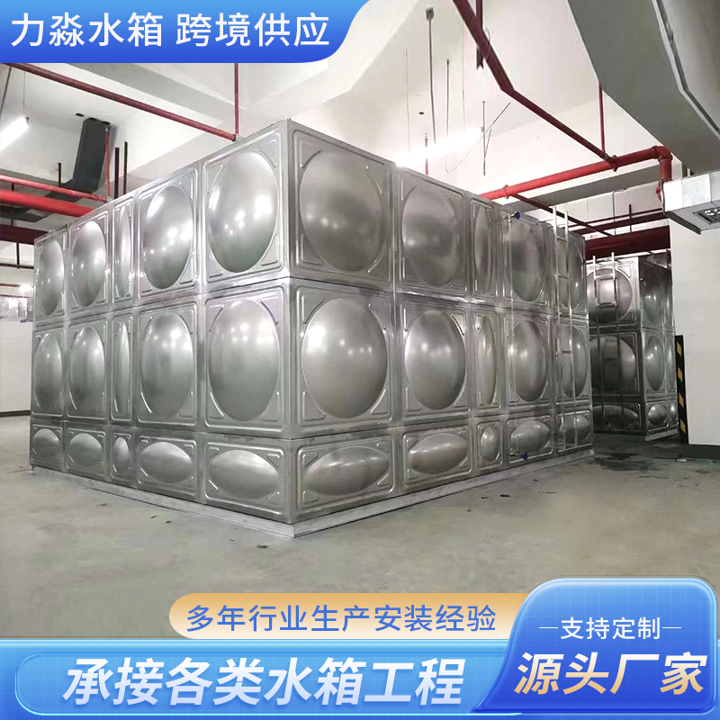 芜湖市不锈钢水箱地埋箱泵一体消防水箱 - 哪里好